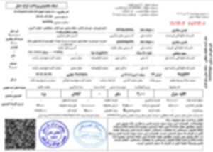 تصویر بارنامه جادهای شرکت پارسیان ترابر نوین